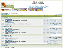 Tablet Screenshot of forum.airgo.com.tw
